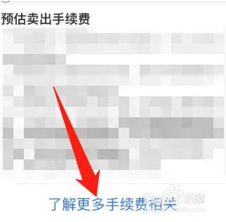 基金赎回怎么计算手续费