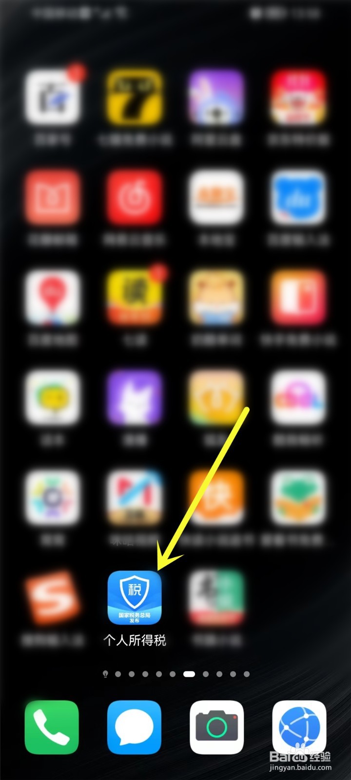 2023个人所得税年度汇算需要预约吗