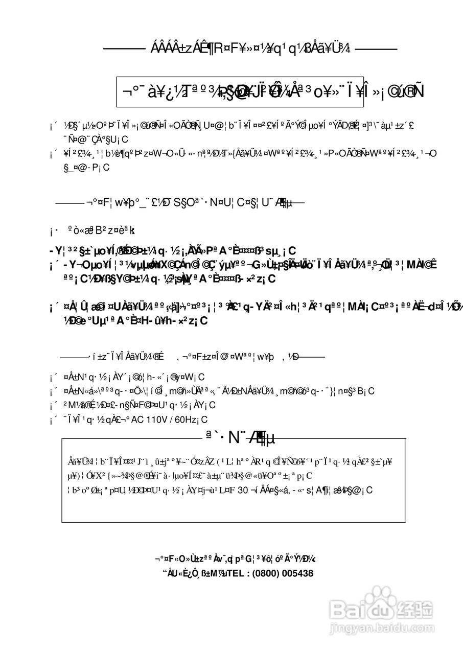 声宝PM-42PS6型多媒体电视液晶显示器说明书:[1]