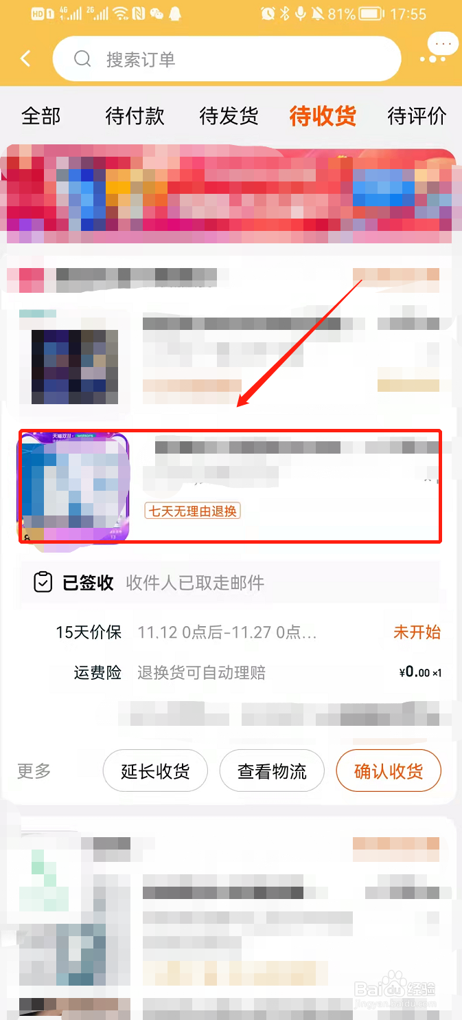 淘宝如何申请退款