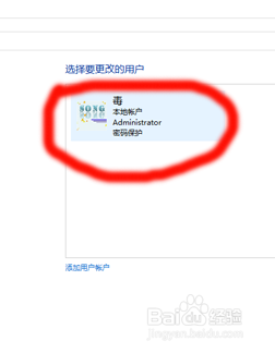 大神教你如何设置电脑开机密码！