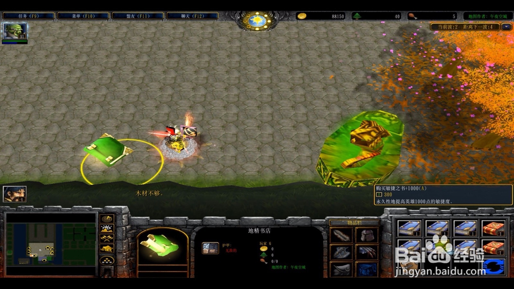 魔兽rpg午夜防守1.06豪华版攻略怎么获得强化石