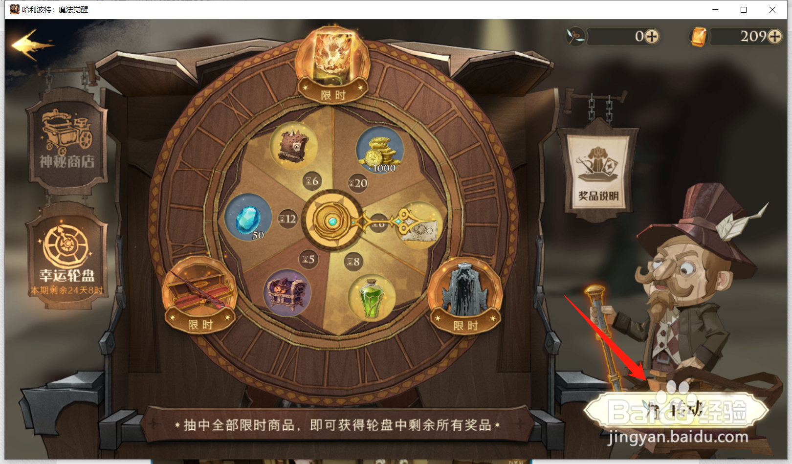 万圣节哈利波特魔法觉醒怎么获得午夜魅影