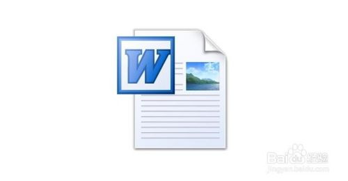 Word设置行距 行高 百度经验 Word设置行距 行高 百度经验