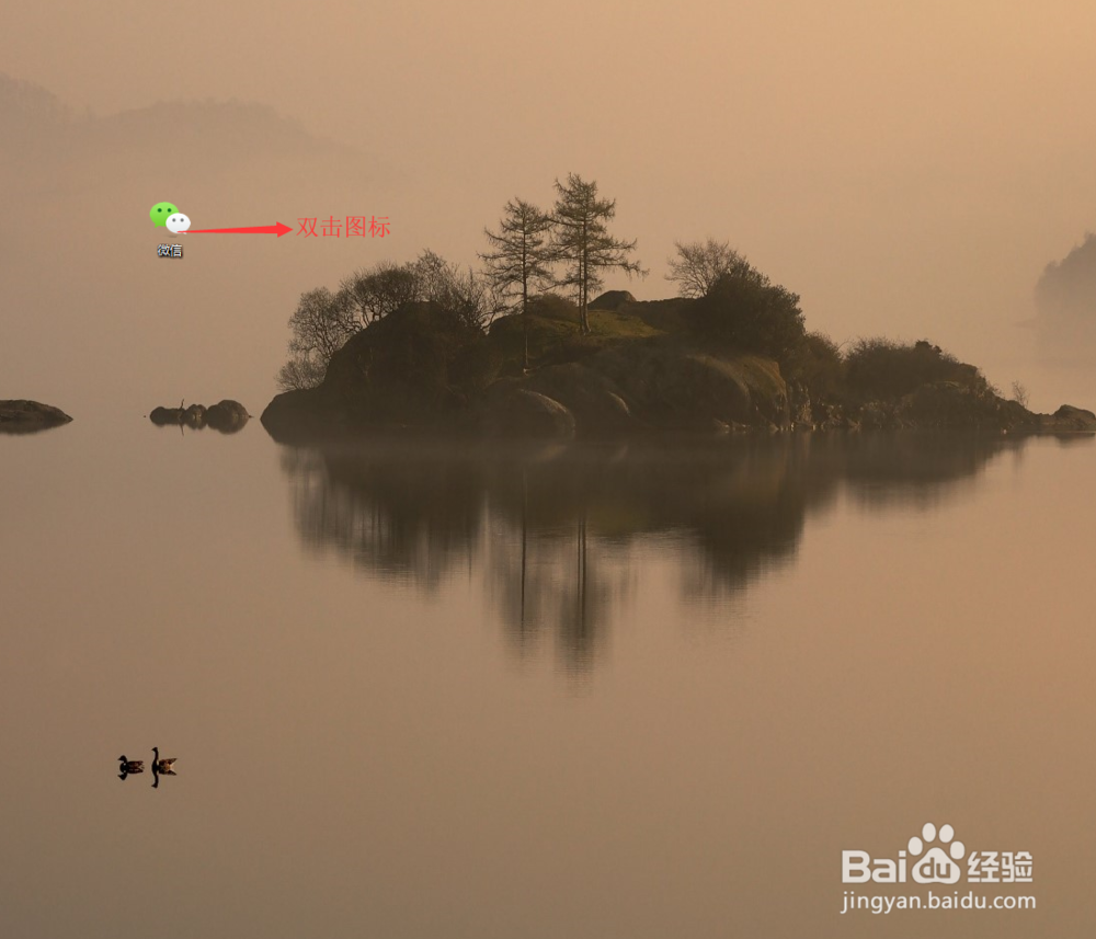 一台电脑如何实现微信多开