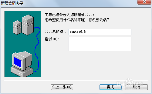 如何远程登录带centos的服务器