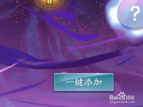 聊斋搜灵录如何合成绝世魂魄