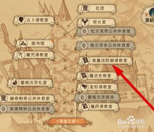 哈利波特魔法觉醒探险家在哪