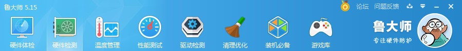 电脑的配置的查看方法
