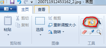 系统自带画图软件的强大功能