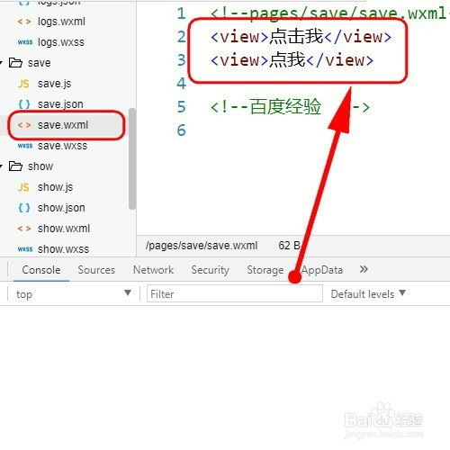 小程序怎样给元素添加点击操作 触发函数