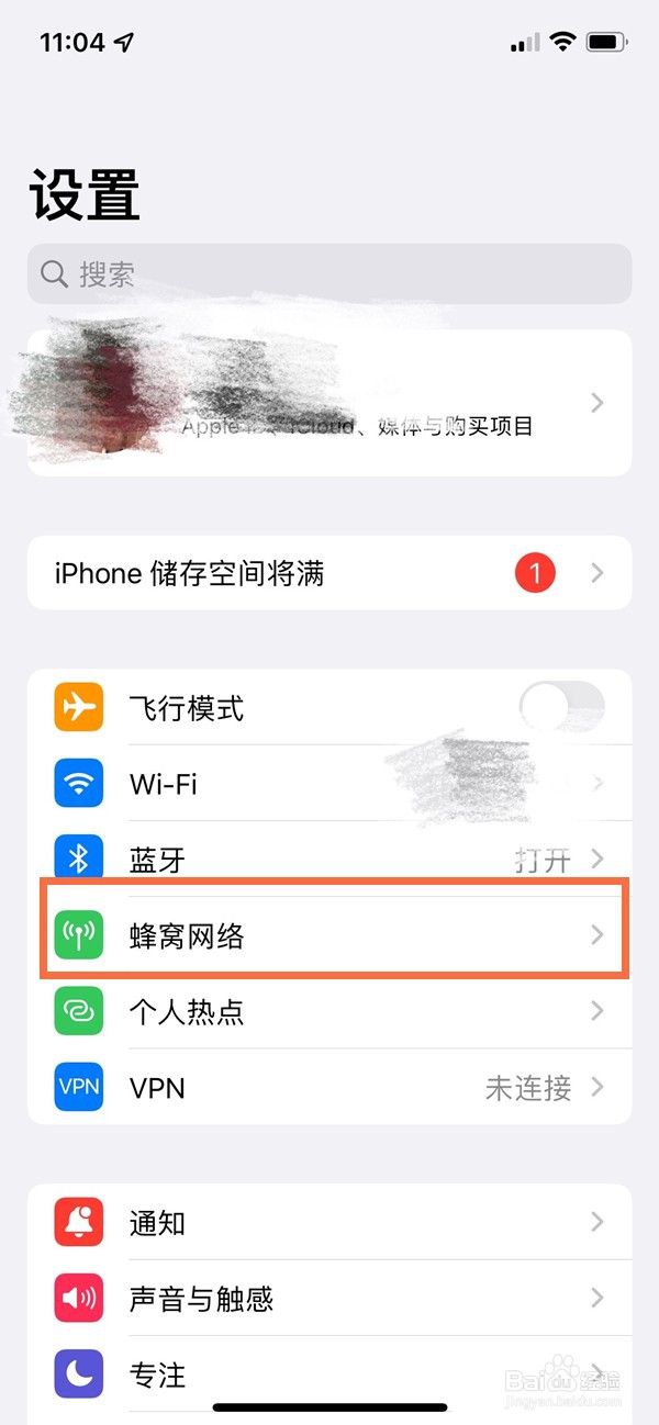iphone12怎么看本月已用流量数据