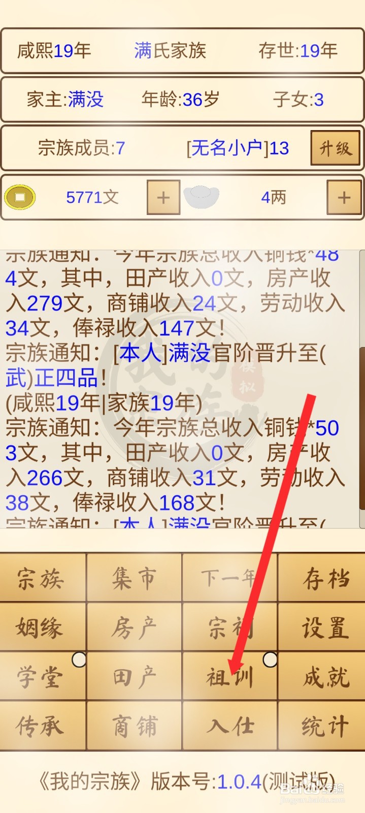 我的宗族如何设置厚德载物祖训