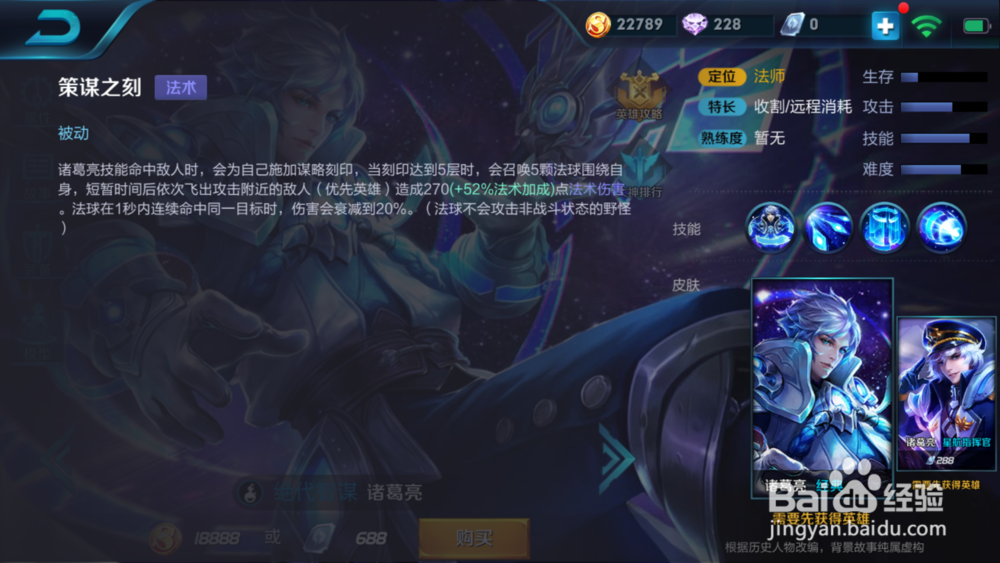 怎样用好王者荣耀英雄诸葛亮