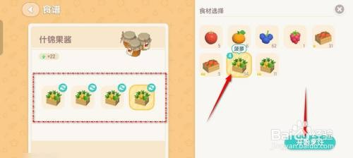 心动小镇如何才能获得菠萝酱