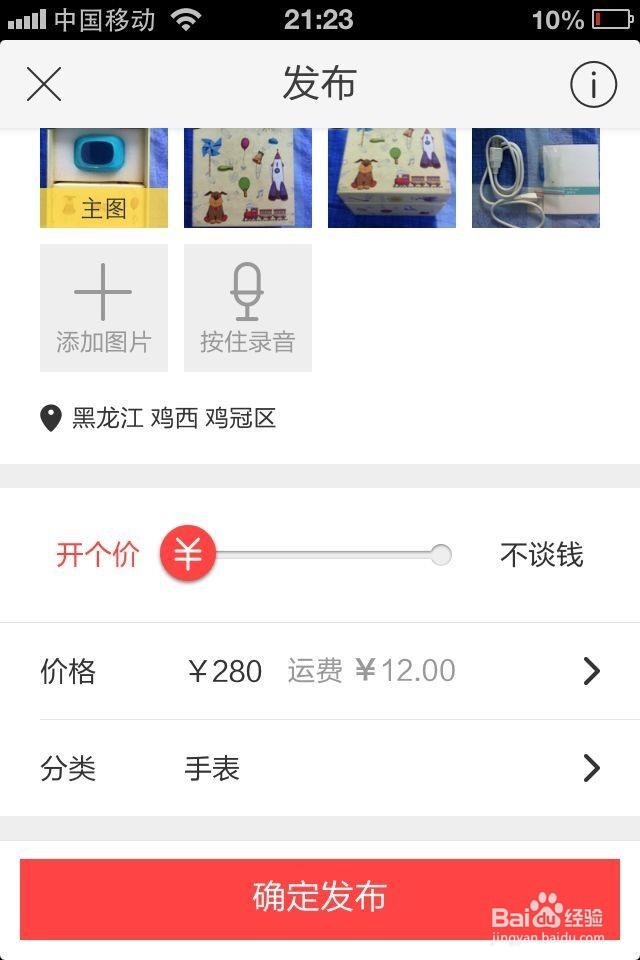 怎么处理家里闲置的物品