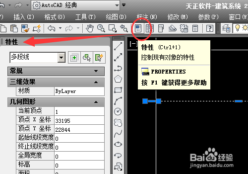 cad中怎么绘制箭头