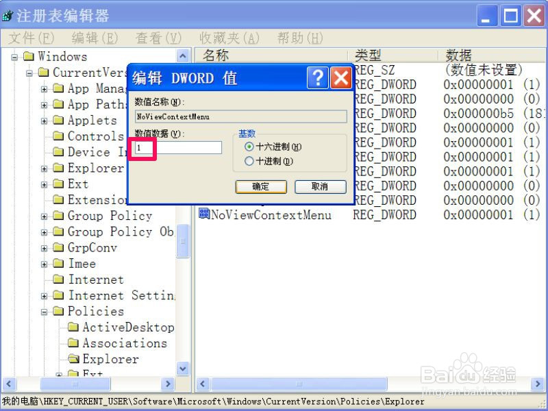 资源管理器的右键上下文菜单打不开怎么办