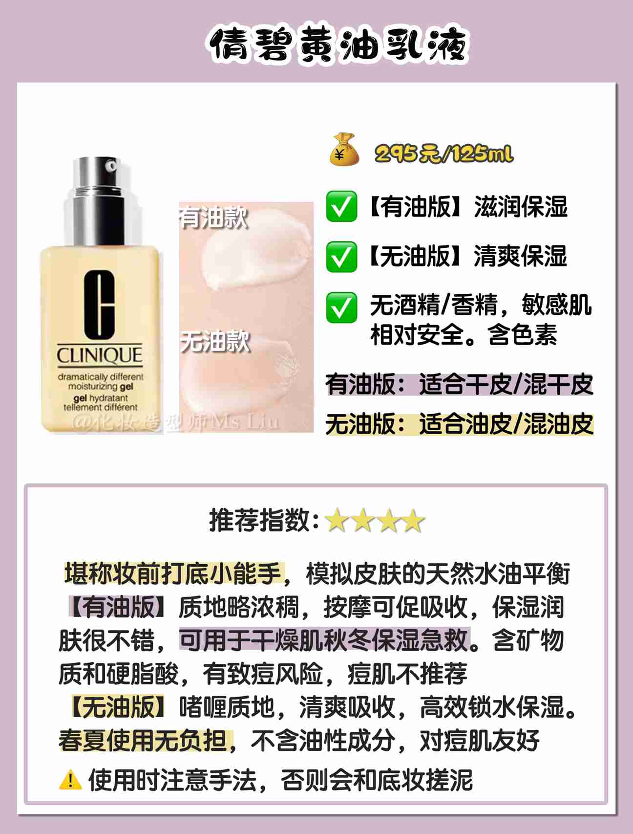 妆前保湿急救乳液推荐（上）