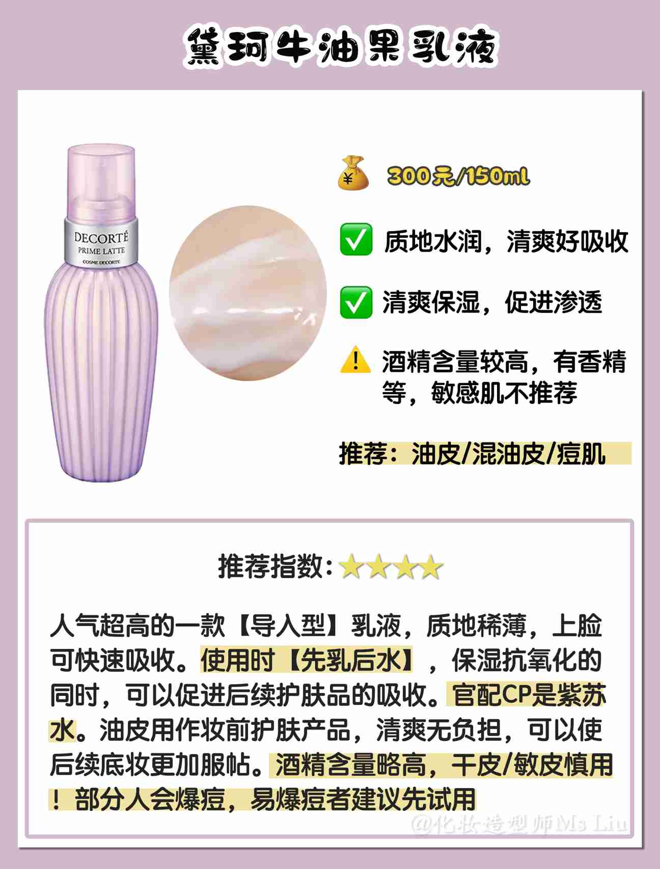 妆前保湿急救乳液推荐（上）