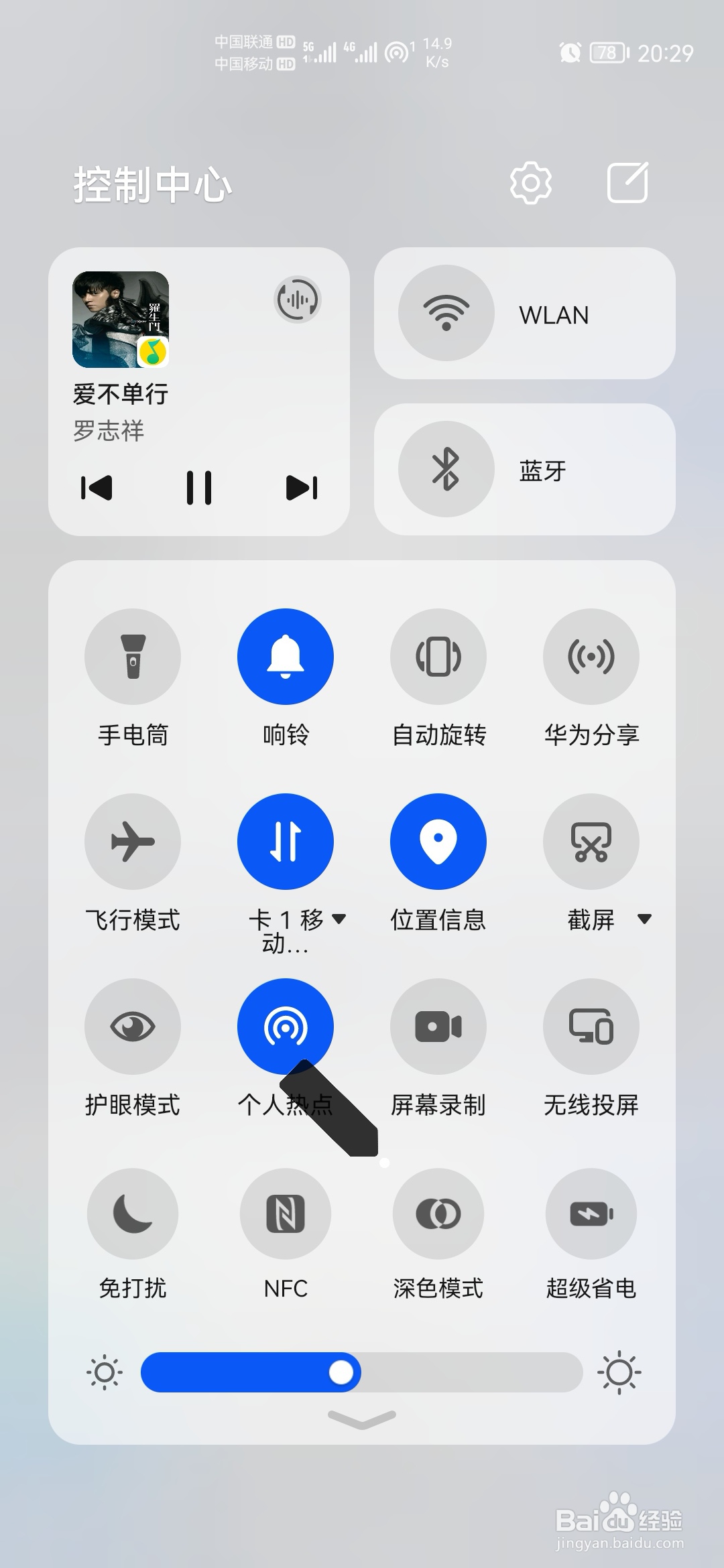华为P40怎样开启深色模式