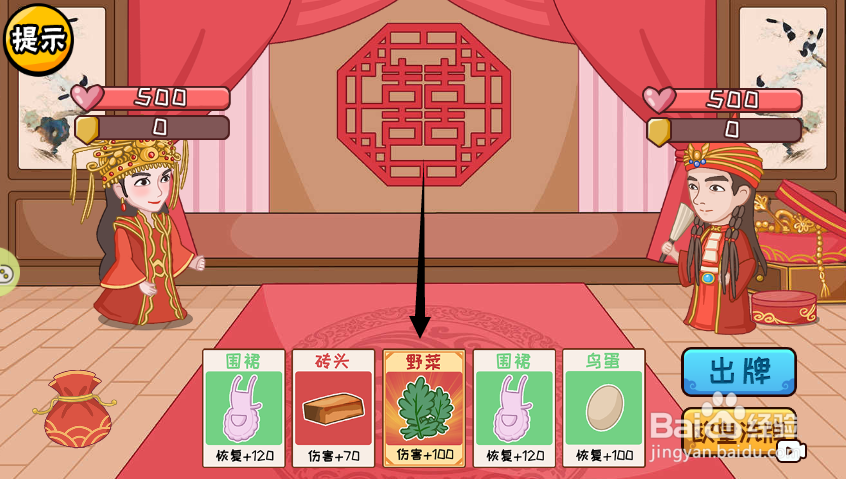 服了这老六游戏中怎么把白菜变成野菜