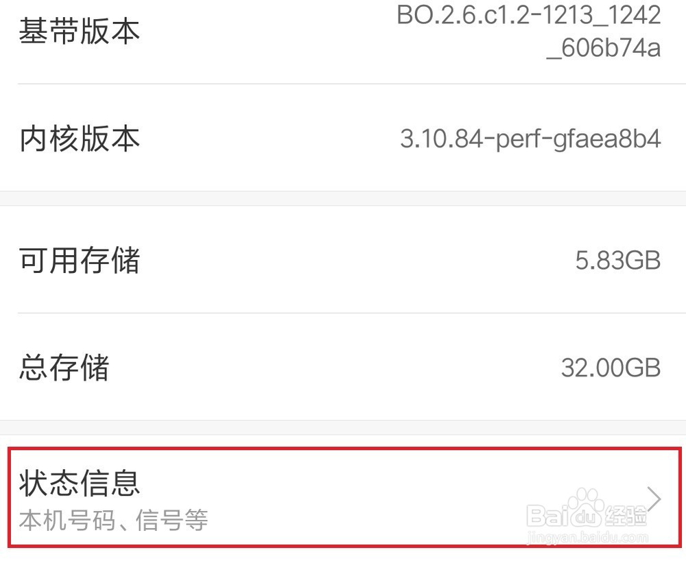 如何查看手机的IP地址(小米)