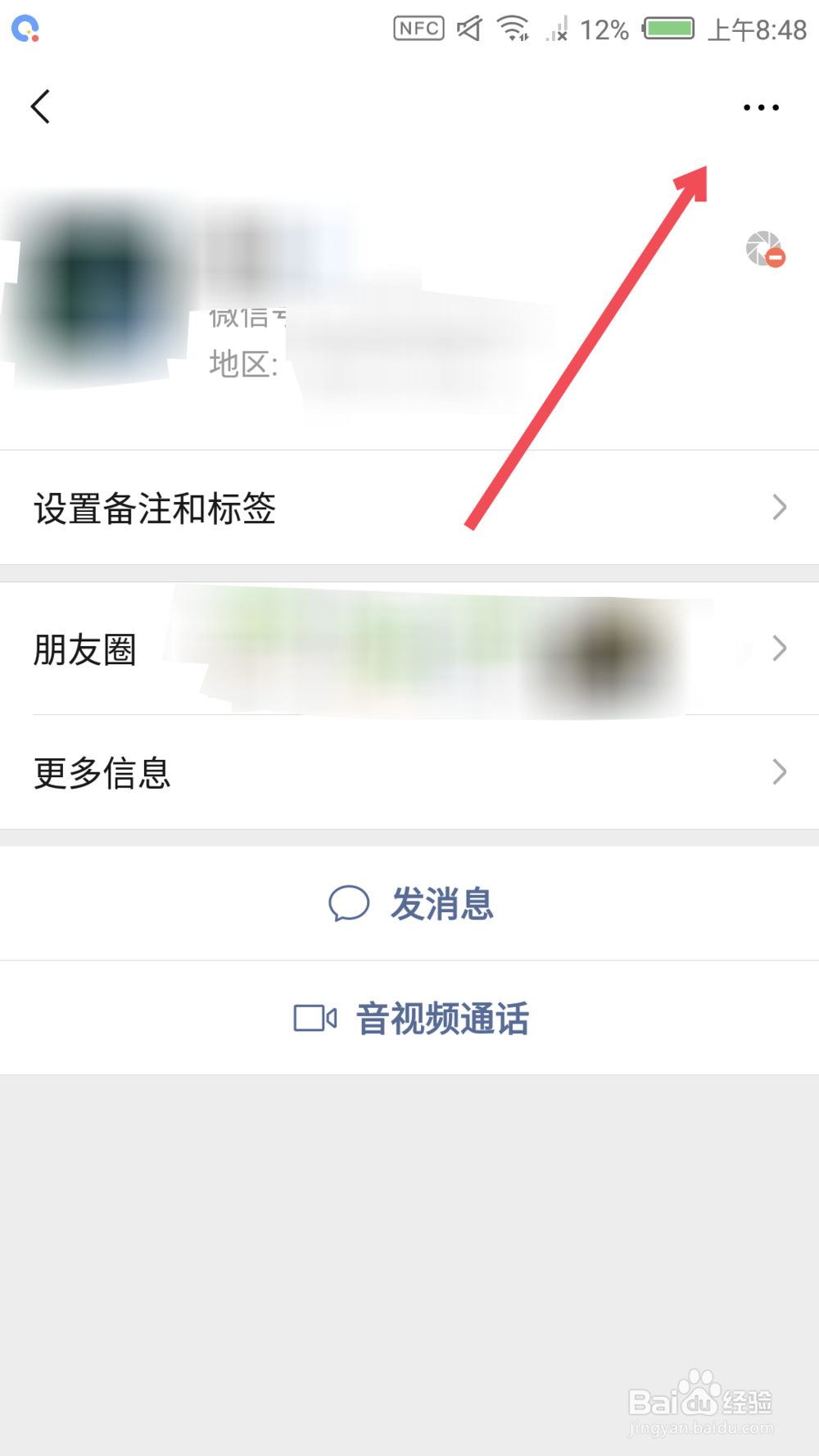 微信被他人冒充了怎么办 如何投诉