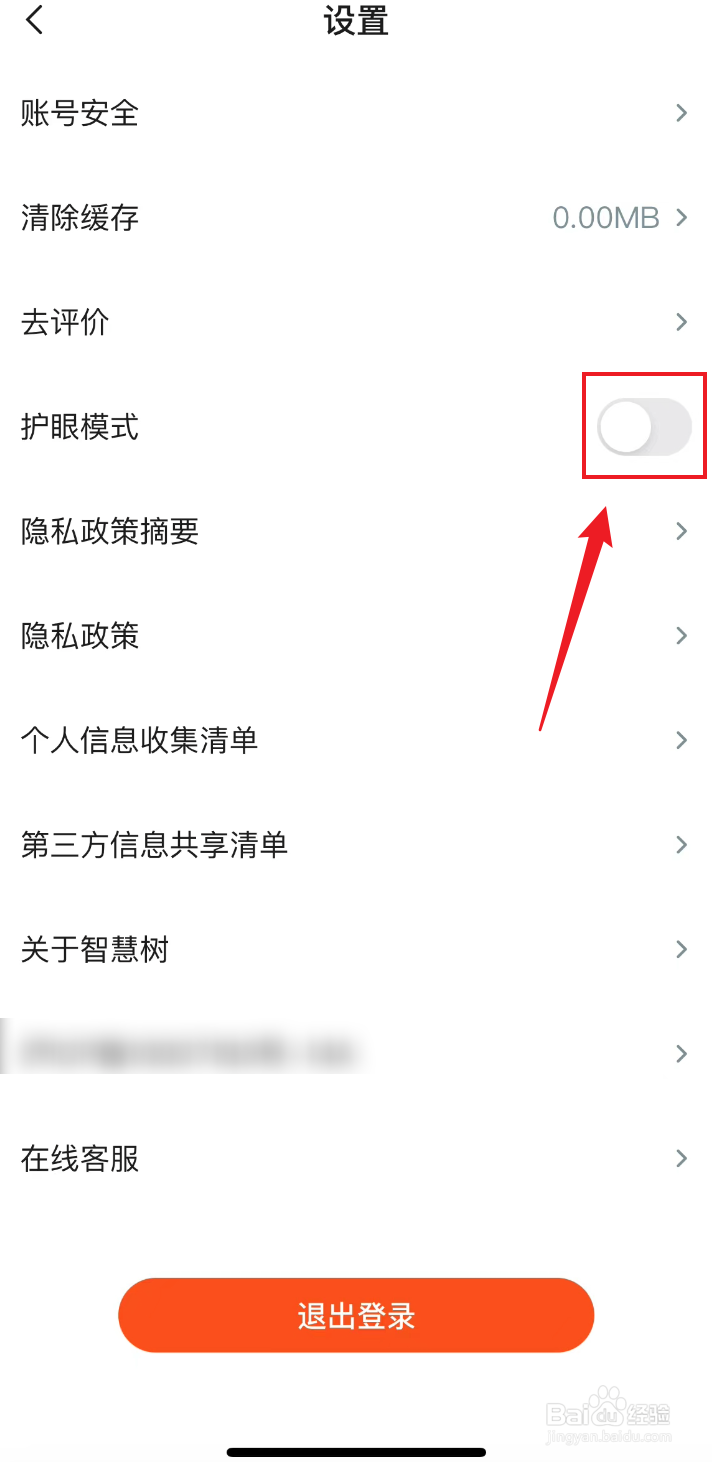 知到如何打开关闭模式
