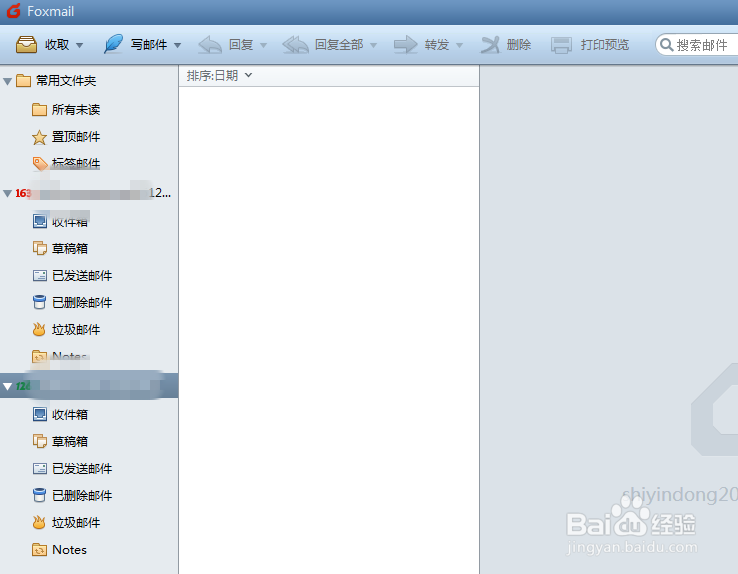 Foxmail如何导入旧数据【7.1版本以上】
