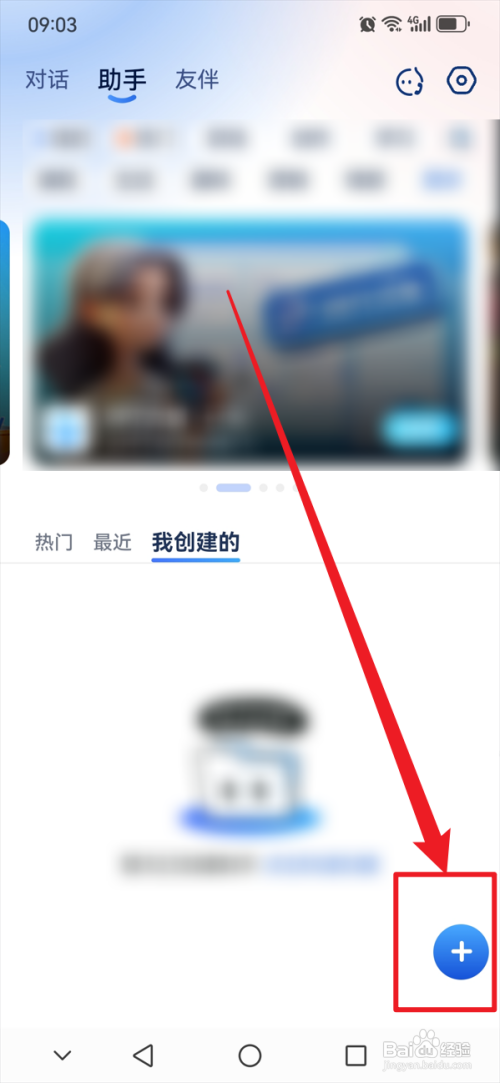 讯飞星火快速创建写作助手怎么做