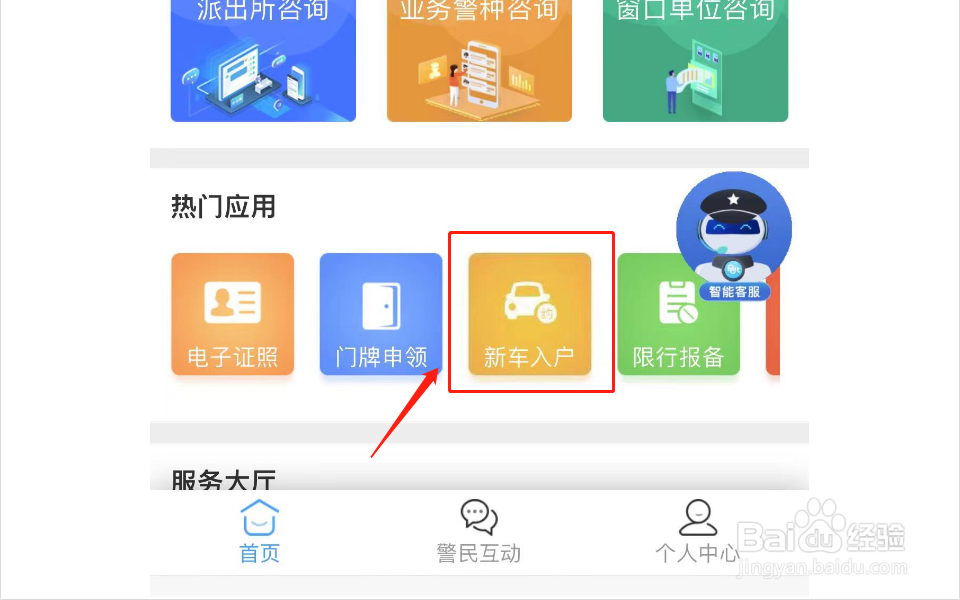 二手车怎样过户