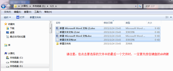 \window操作系统怎么一次选择多个文件