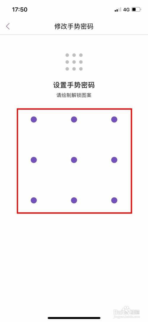 华住会app怎么操作才能开启手势密码