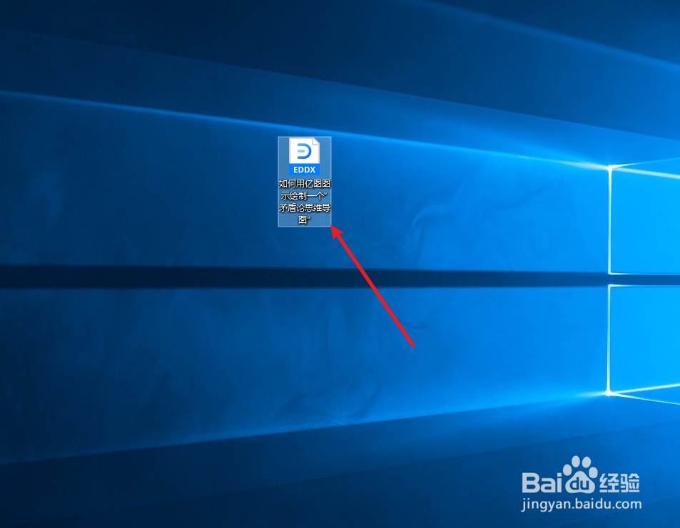 如何用亿图图示绘制一个“矛盾论思维导图”