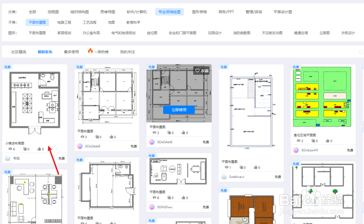 如何用亿图图示绘制一个“小商店布局图”