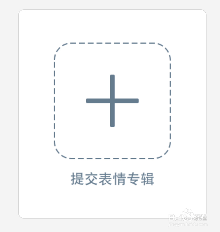 超简单的微信表情制作流程！经验总结和分享