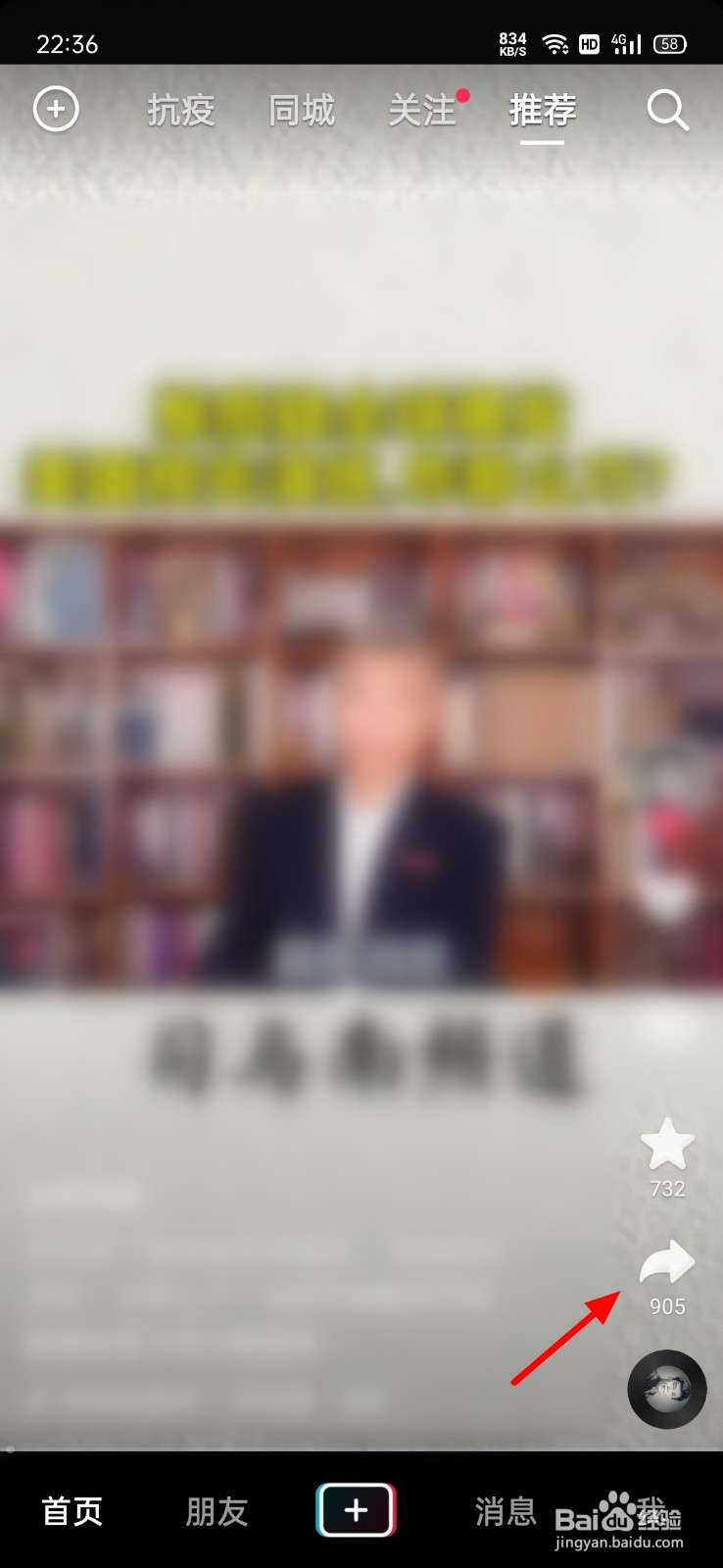 怎么保存抖音视频