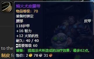 60级制皮攻略