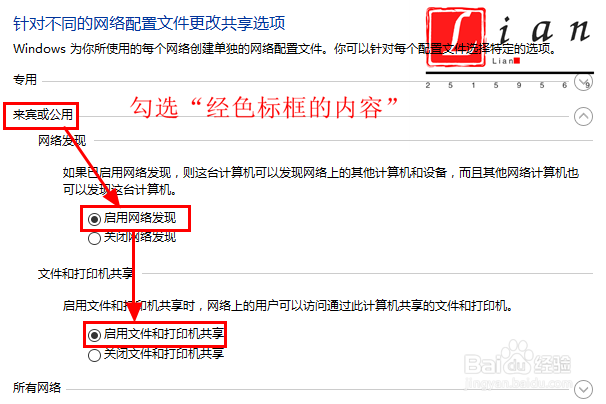 Win10电脑如何设置打印机共享