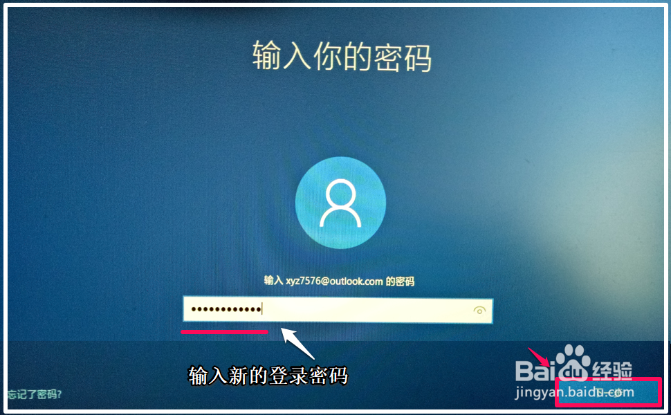 Windows10系统电脑忘记登录密码的解决方法