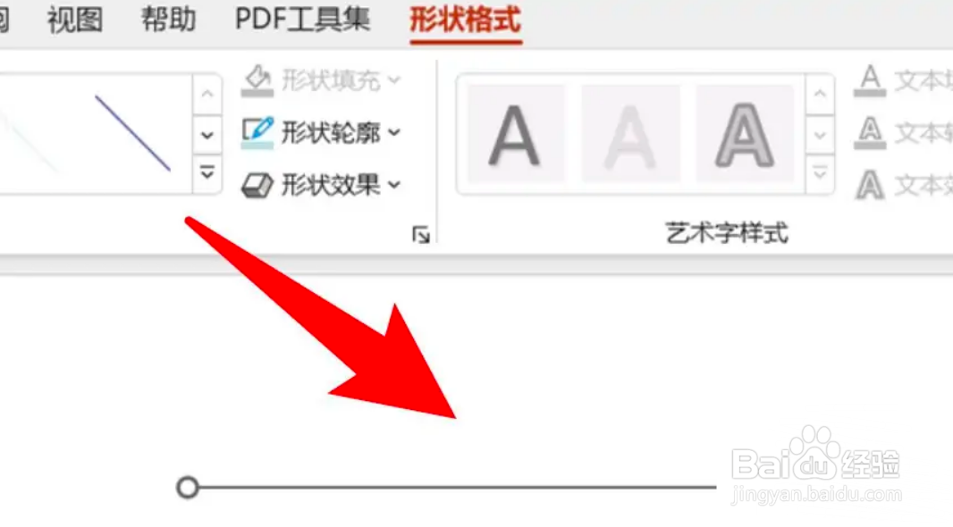 ppt怎么插入逐渐显示的线条？