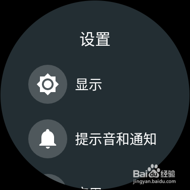HUAWEI WATCH 2省电小技巧