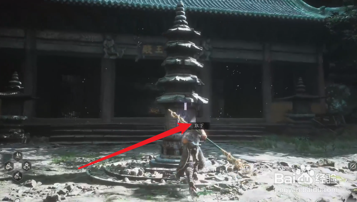 黑神话悟空金光苑符纸在哪
