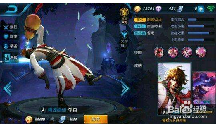 王者荣耀容易上王者英雄