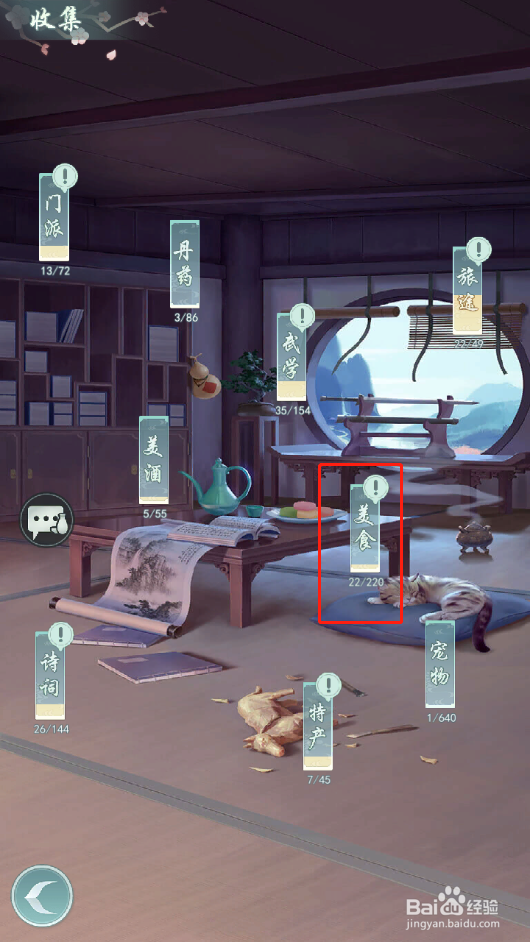 《江湖悠悠》如何提高角色厨艺值