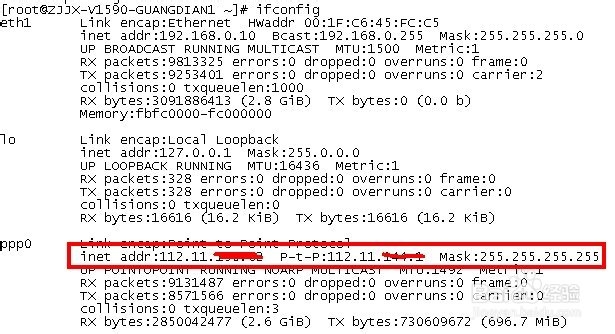 Linux系统如何设置拨号上网