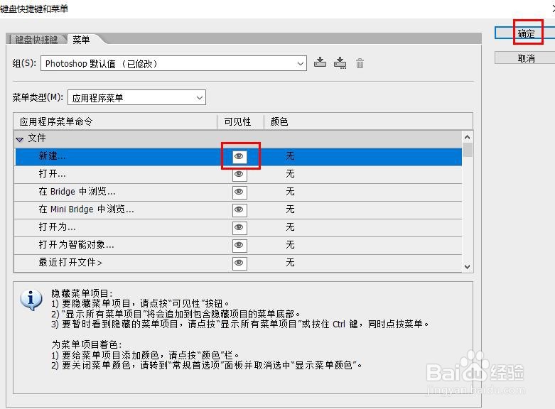 我的Ps文件菜单里没有“新建”怎么办