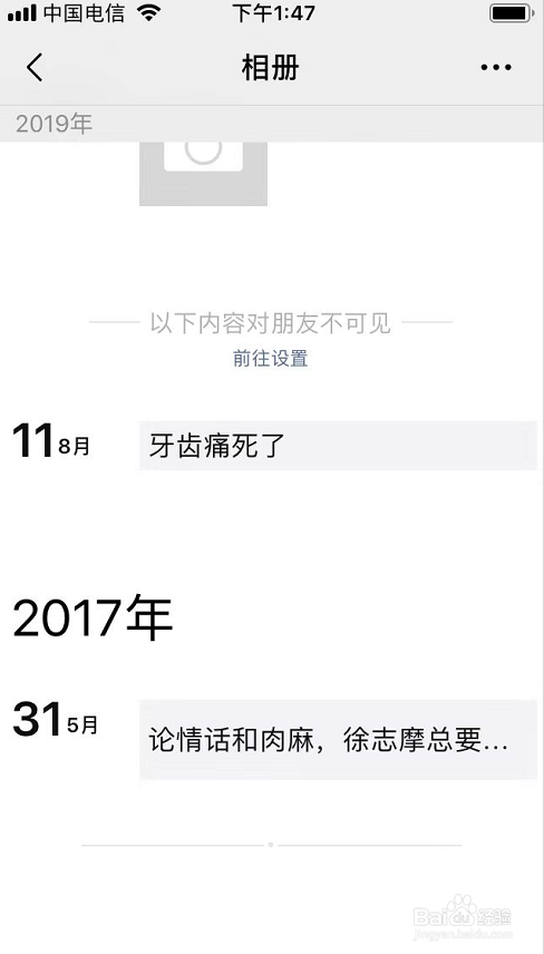 微信如何删除朋友圈的照片