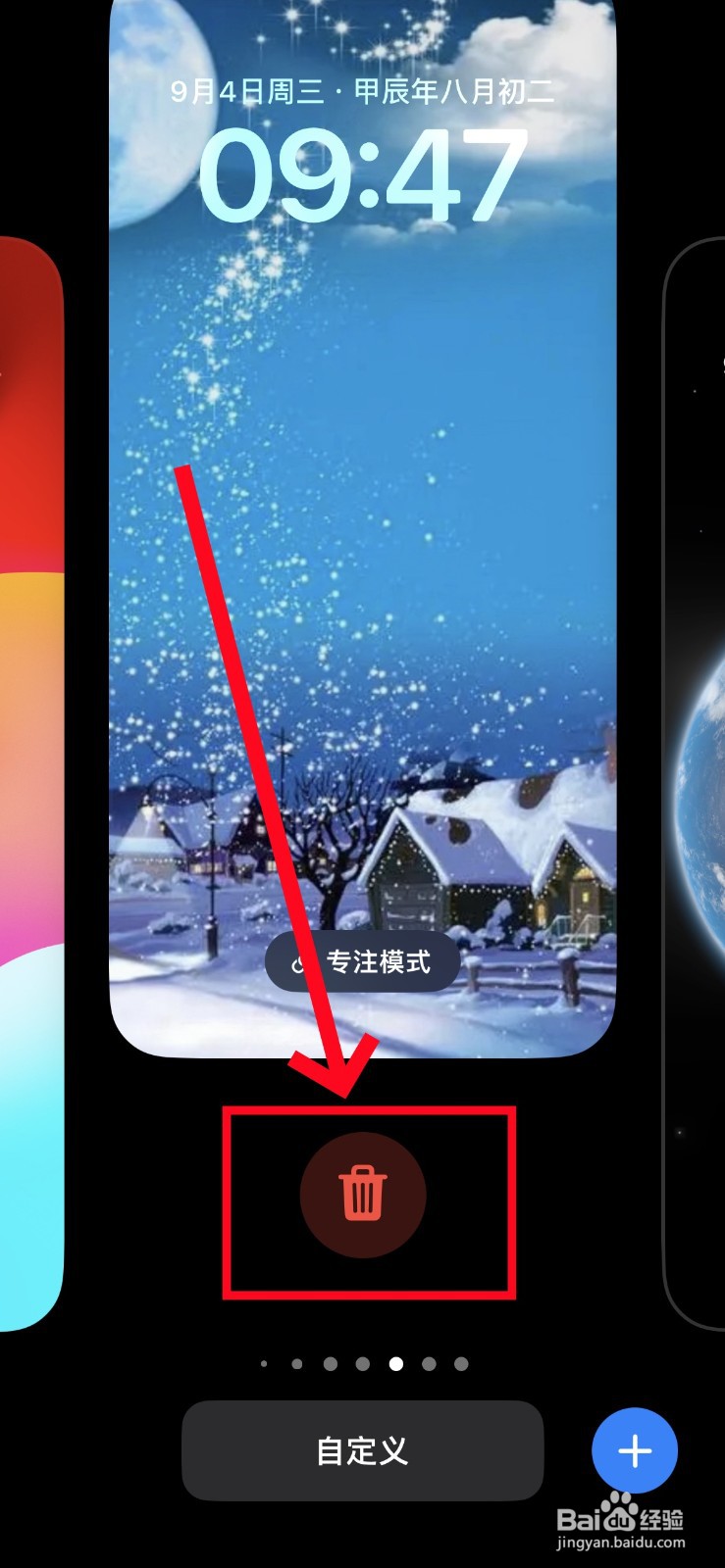 苹果手机怎么删除用过的壁纸